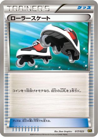 Roller Skates (017/023) - XYC Super Legend Set XerneasEX YveltalEX