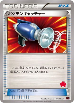 Pokemon Catcher (019/022) - XYE EmboarEX vs TogekissEX Deck Kit