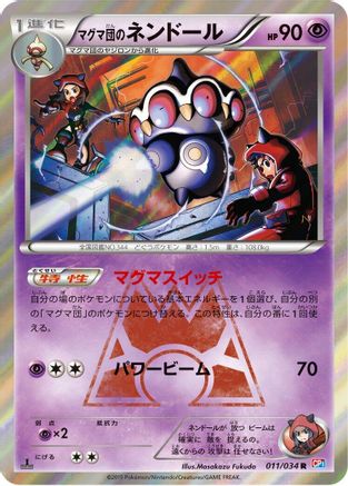 Team Magma's Claydol (011/034) - CP1 Magma Gang vs Aqua Gang Double Crisis 1st Edition Holofoil