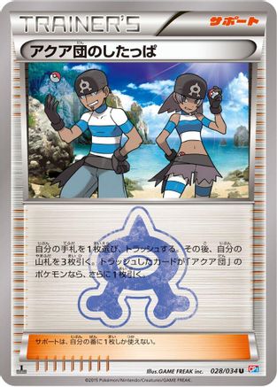 Team Aqua Grunt (028/034) - CP1 Magma Gang vs Aqua Gang Double Crisis 1st Edition