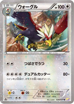 Braviary (026/027) - CP2 Legendary Shine Collection 1st Edition