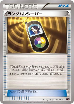 Random Receiver (018/026) - XYH M AudinoEX Mega Battle Deck