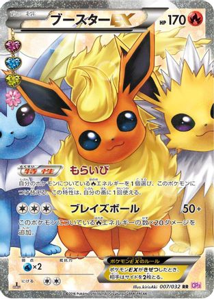 Flareon EX - 007/032 (007/032) - CP3 PokeKyun Collection 1st Edition Holofoil