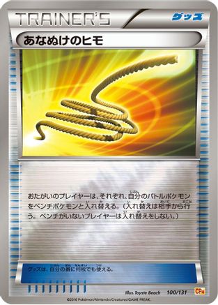 Escape Rope (100/131) - CP4 Premium Champion Pack