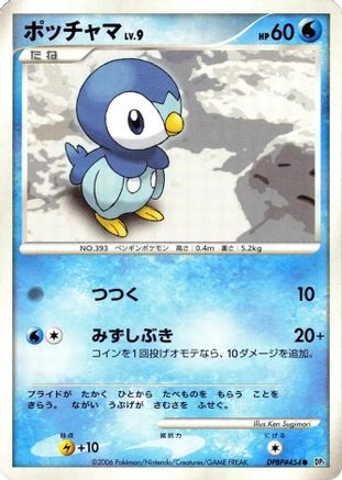 Piplup - DP1 SpaceTime Creation 1st Edition