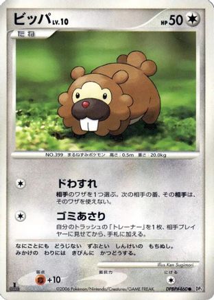 Bidoof - DP1 SpaceTime Creation 1st Edition