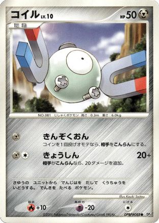 Magnemite - DP1 SpaceTime Creation 1st Edition