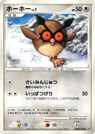 Hoothoot - DP1 SpaceTime Creation 1st Edition