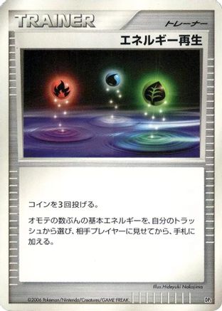 Energy Restore - DP1 SpaceTime Creation 1st Edition