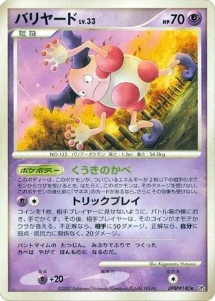 Mr. Mime - DP2 Secret of the Lakes 1st Edition