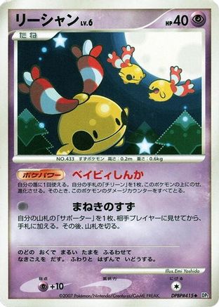 Chingling - DP2 Secret of the Lakes Unlimited
