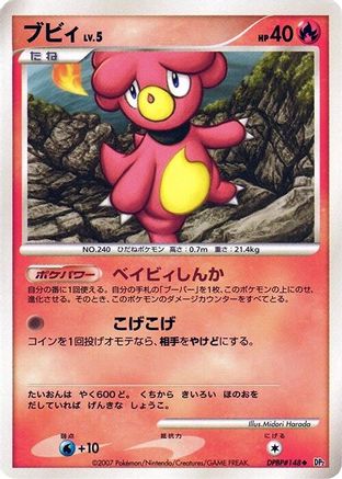 Magby - DP2 Secret of the Lakes 1st Edition