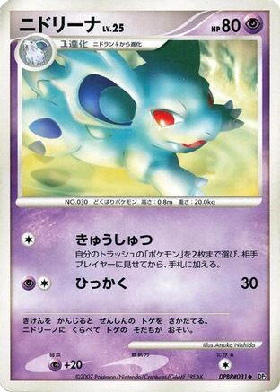 Nidorina - DP2 Secret of the Lakes 1st Edition