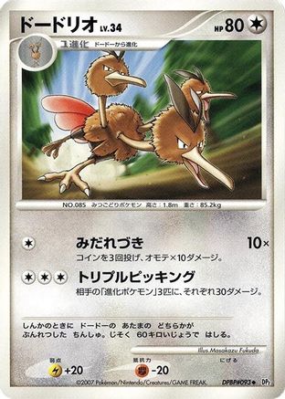 Dodrio - DP2 Secret of the Lakes 1st Edition