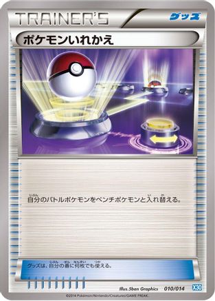 Switch (010/014) - Xerneas Half Deck