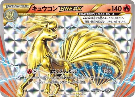 Ninetales BREAK (016/087) - CP6 Expansion Pack 20th Anniversary 1st Edition Holofoil