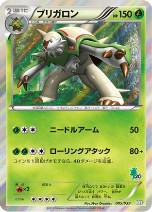 Chesnaught (005/039) - XY Beginning Set Holofoil