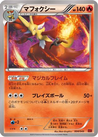 Delphox (004/049) - M Master Deck Build Box Power Style