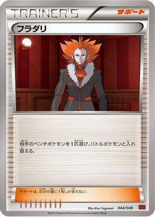 Lysandre (044/049) - M Master Deck Build Box Power Style