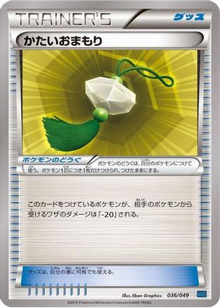 Hard Charm (036/049) - M Master Deck Build Box Speed Style