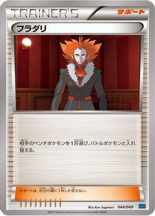 Lysandre (044/049) - M Master Deck Build Box Speed Style