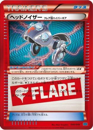 Head Ringer Team Flare Hyper Gear (040/049) - M Master Deck Build Box Speed Style