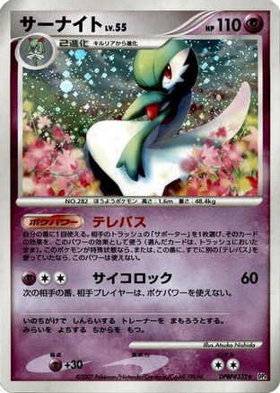 Gardevoir - DP4 Dawn Dash Unlimited Holofoil