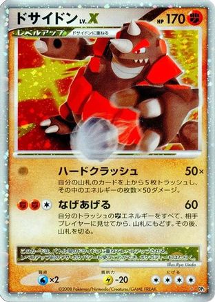 Rhyperior LV.X - DP5 Cry from the Mysterious Unlimited Holofoil
