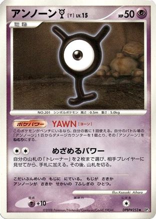 Unown Y - DP5 Cry from the Mysterious 1st Edition
