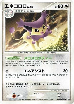 Delcatty - DP5 Temple of Anger 1st Edition