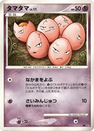 Exeggcute - DP5 Temple of Anger 1st Edition