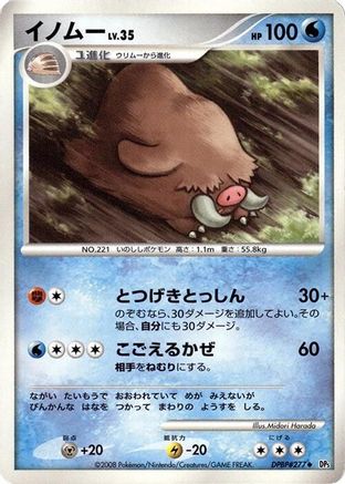 Piloswine - DP5 Temple of Anger 1st Edition