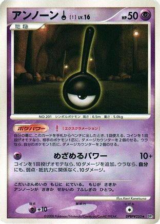 Unown ! - DP5 Temple of Anger 1st Edition