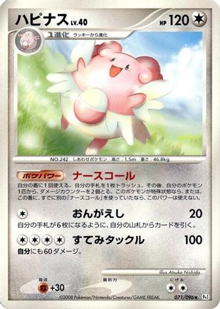 Blissey (071/096) - Pt1 Galactics Conquest 1st Edition