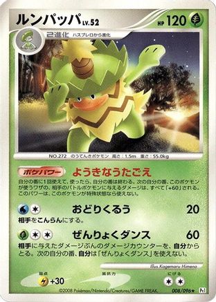Ludicolo (008/096) - Pt1 Galactics Conquest 1st Edition