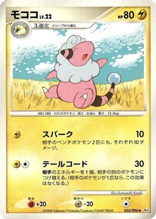 Flaaffy (035/096) - Pt1 Galactics Conquest 1st Edition