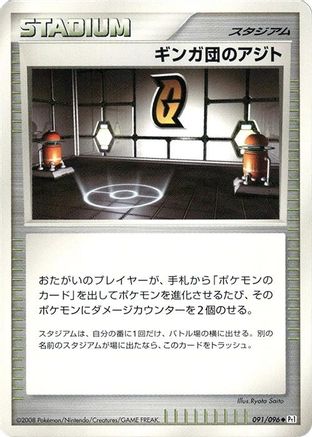Galactic HQ (091/096) - Pt1 Galactics Conquest 1st Edition