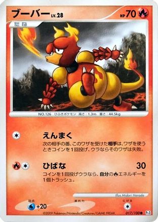Magmar (017/100) - Pt3 Beat of the Frontier Unlimited