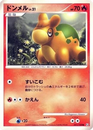 Numel (021/100) - Pt3 Beat of the Frontier 1st Edition