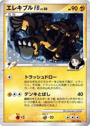 Electivire FB (038/100) - Pt3 Beat of the Frontier Unlimited Holofoil