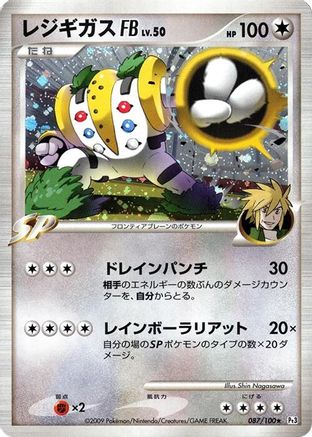 Regigigas FB (087/100) - Pt3 Beat of the Frontier Unlimited Holofoil