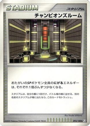 Champion's Room (093/100) - Pt3 Beat of the Frontier Unlimited