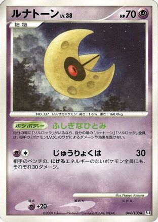 Lunatone (044/100) - Pt3 Beat of the Frontier Unlimited