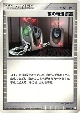 Night Teleporter (089/100) - Pt3 Beat of the Frontier Unlimited