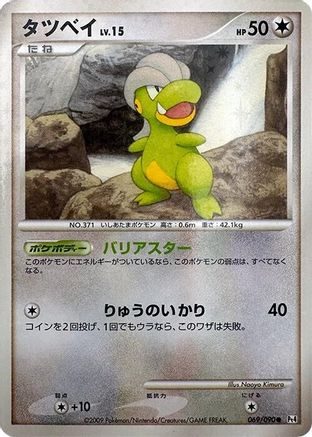 Bagon - 069/090 (069/090) - Pt4 Advent of Arceus 1st Edition Holofoil