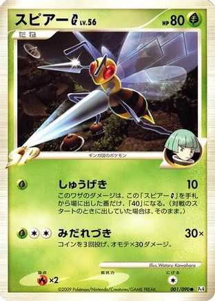 Beedrill G (001/090) - Pt4 Advent of Arceus 1st Edition