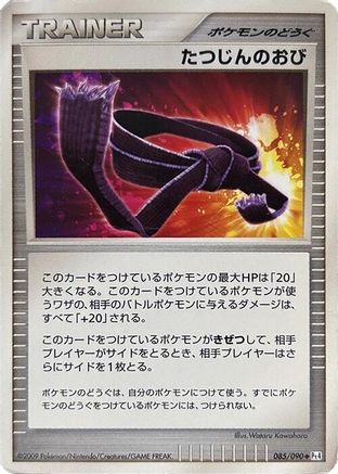 Expert Belt (085/090) - Pt4 Advent of Arceus Unlimited