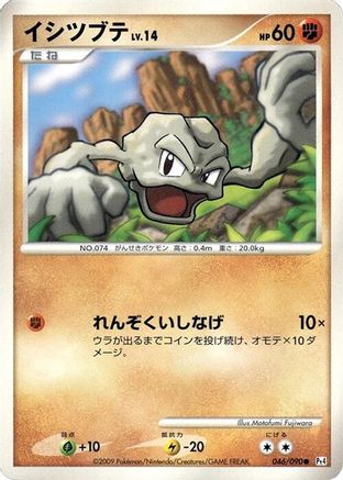 Geodude (046/090) - Pt4 Advent of Arceus Unlimited