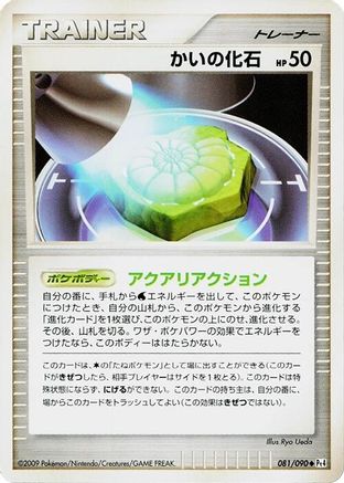 Helix Fossil (081/090) - Pt4 Advent of Arceus 1st Edition