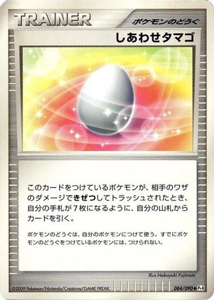 Lucky Egg (084/090) - Pt4 Advent of Arceus 1st Edition